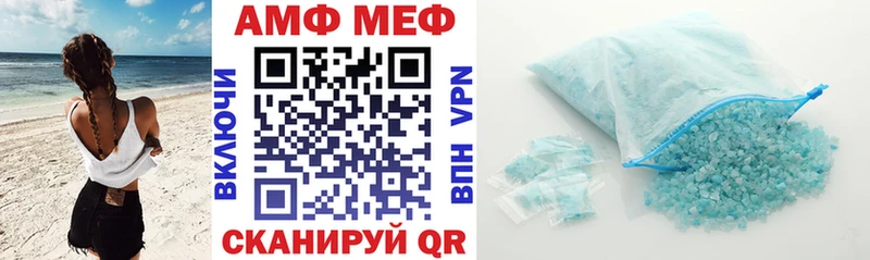 Амфетамин Premium Бикин