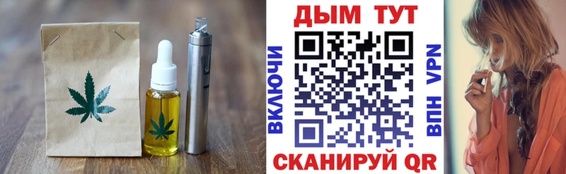 Печенье с ТГК марихуана Бикин