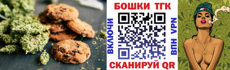 продажа наркотиков  Бикин  Canna-Cookies марихуана 