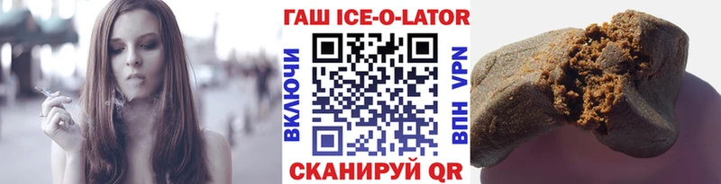 Гашиш Ice-O-Lator блэк спрут tor дарк нет какой сайт хочу Бикин