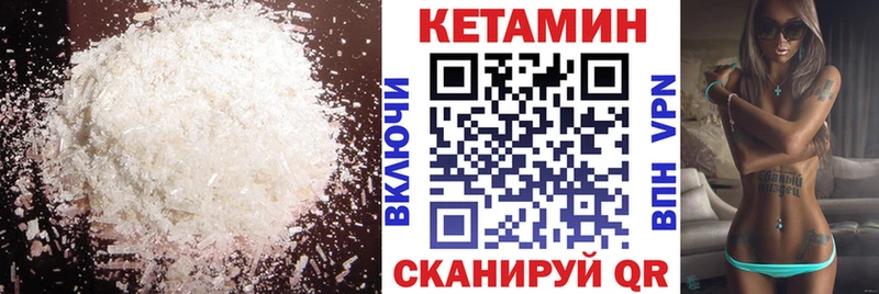 Кетамин VHQ магазин продажи наркотиков Бикин