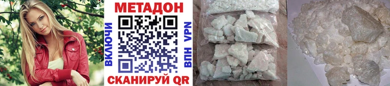 Метадон methadone  Бикин 